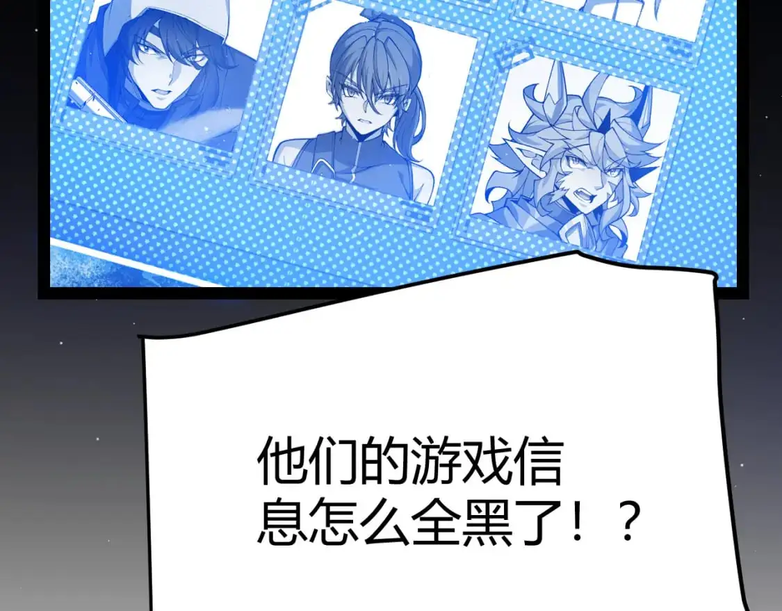 第238话 第二次赌注开始！ 第24页