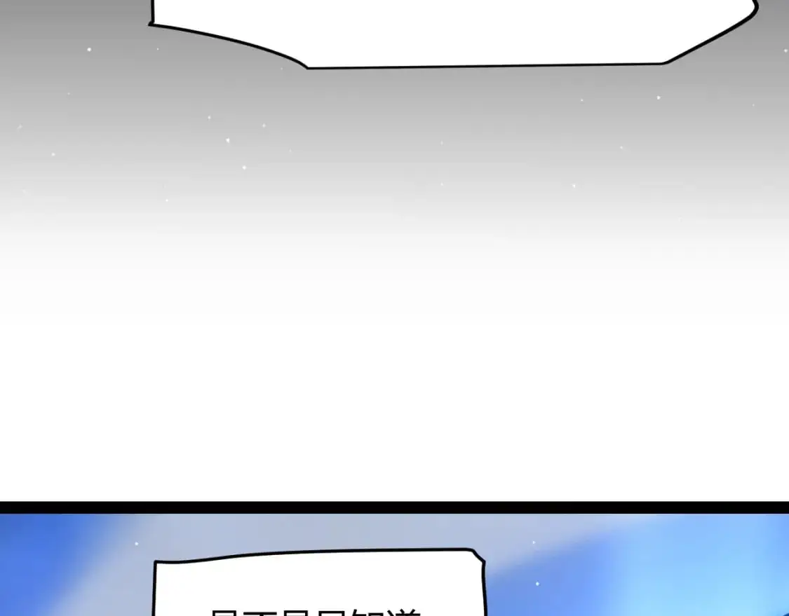 第238话 第二次赌注开始！ 第25页