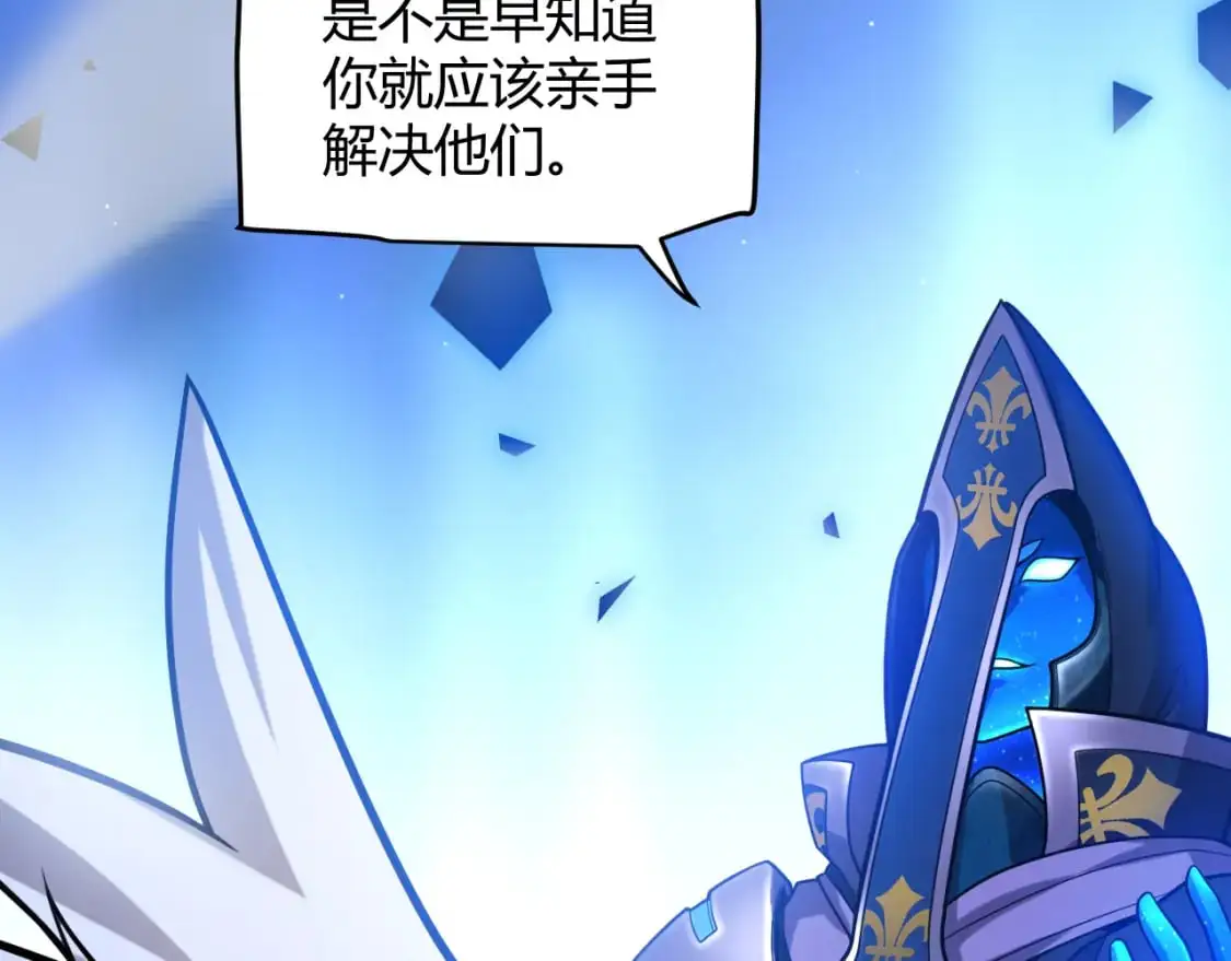 第238话 第二次赌注开始！ 第26页