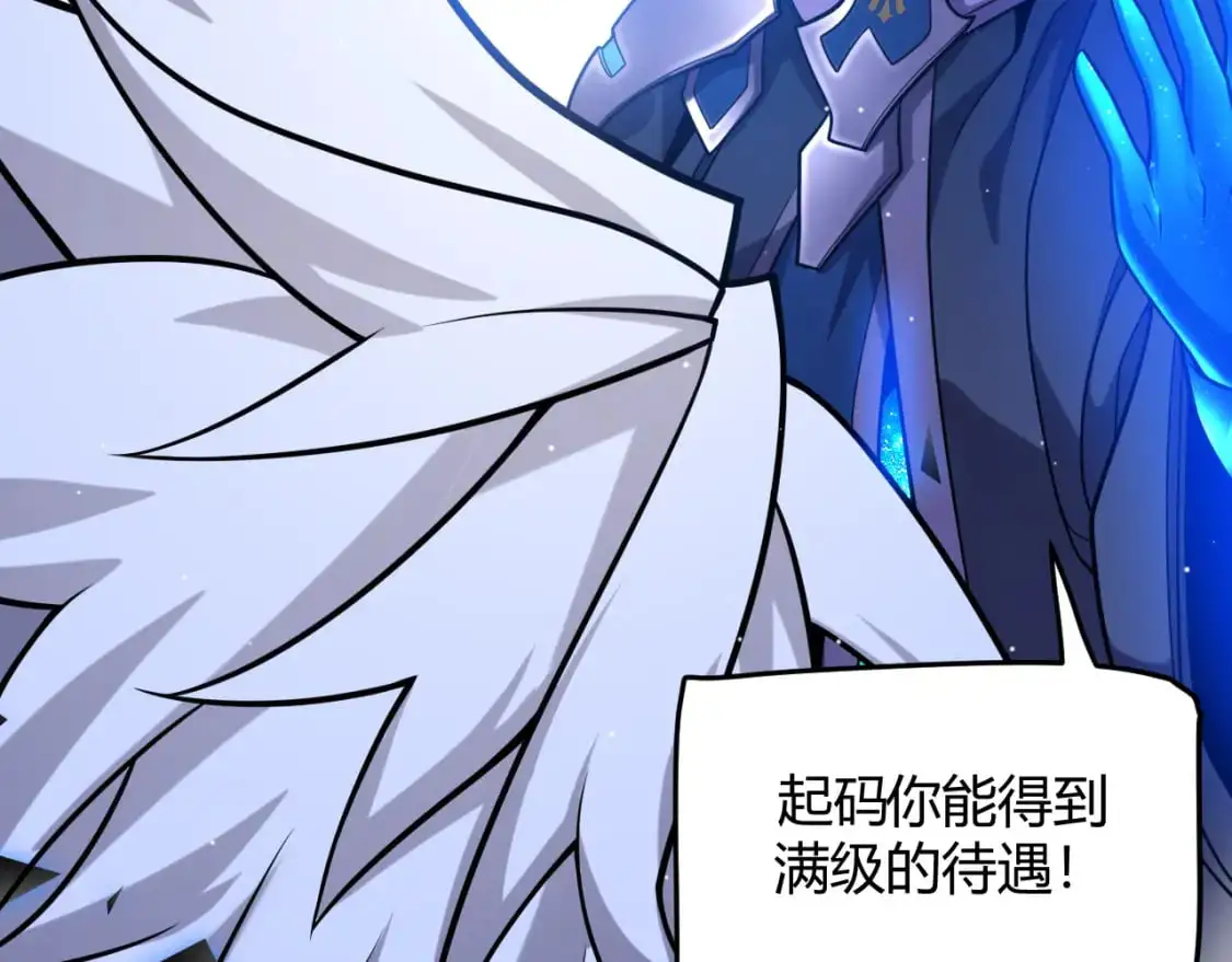 第238话 第二次赌注开始！ 第27页