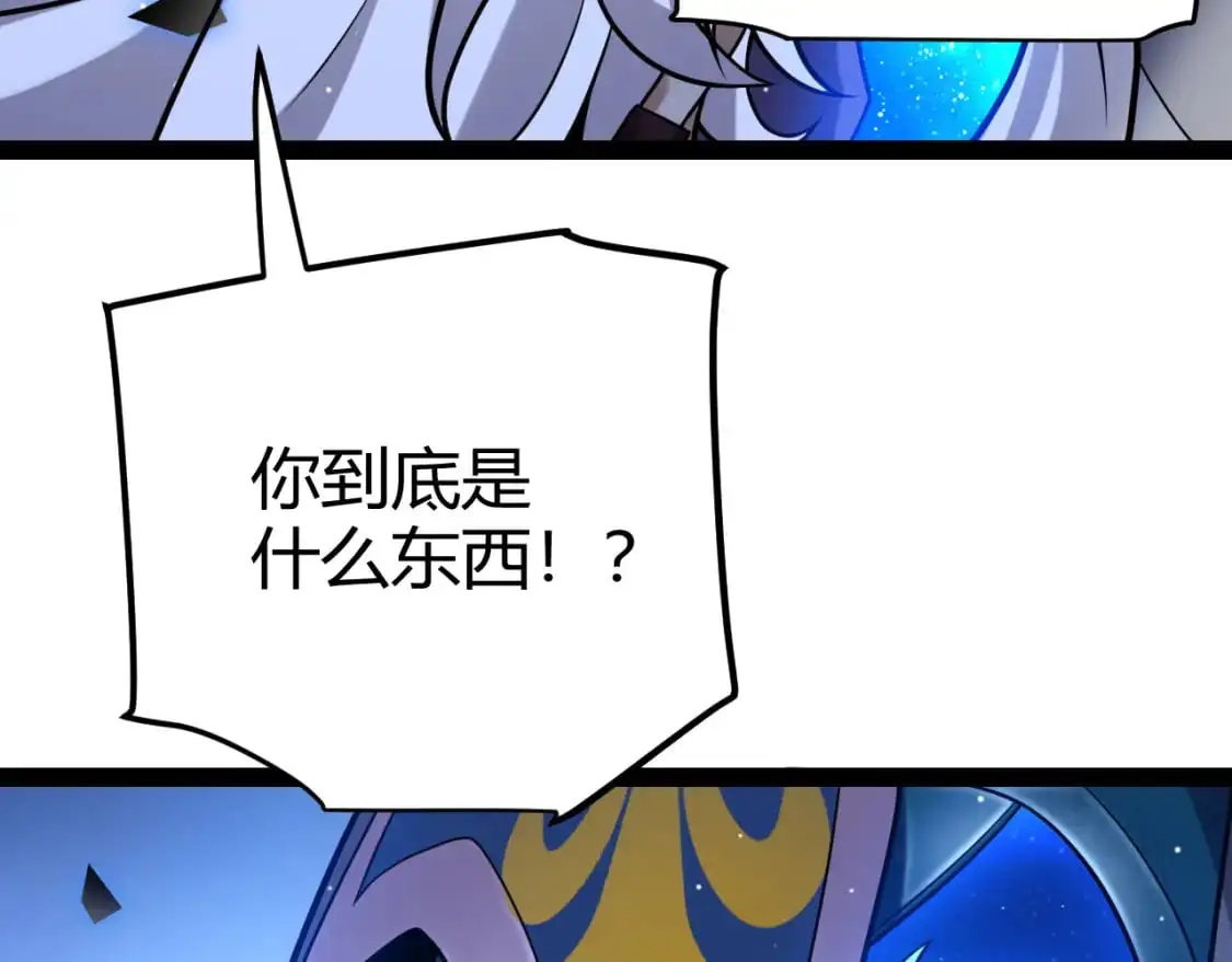 第238话 第二次赌注开始！ 第28页