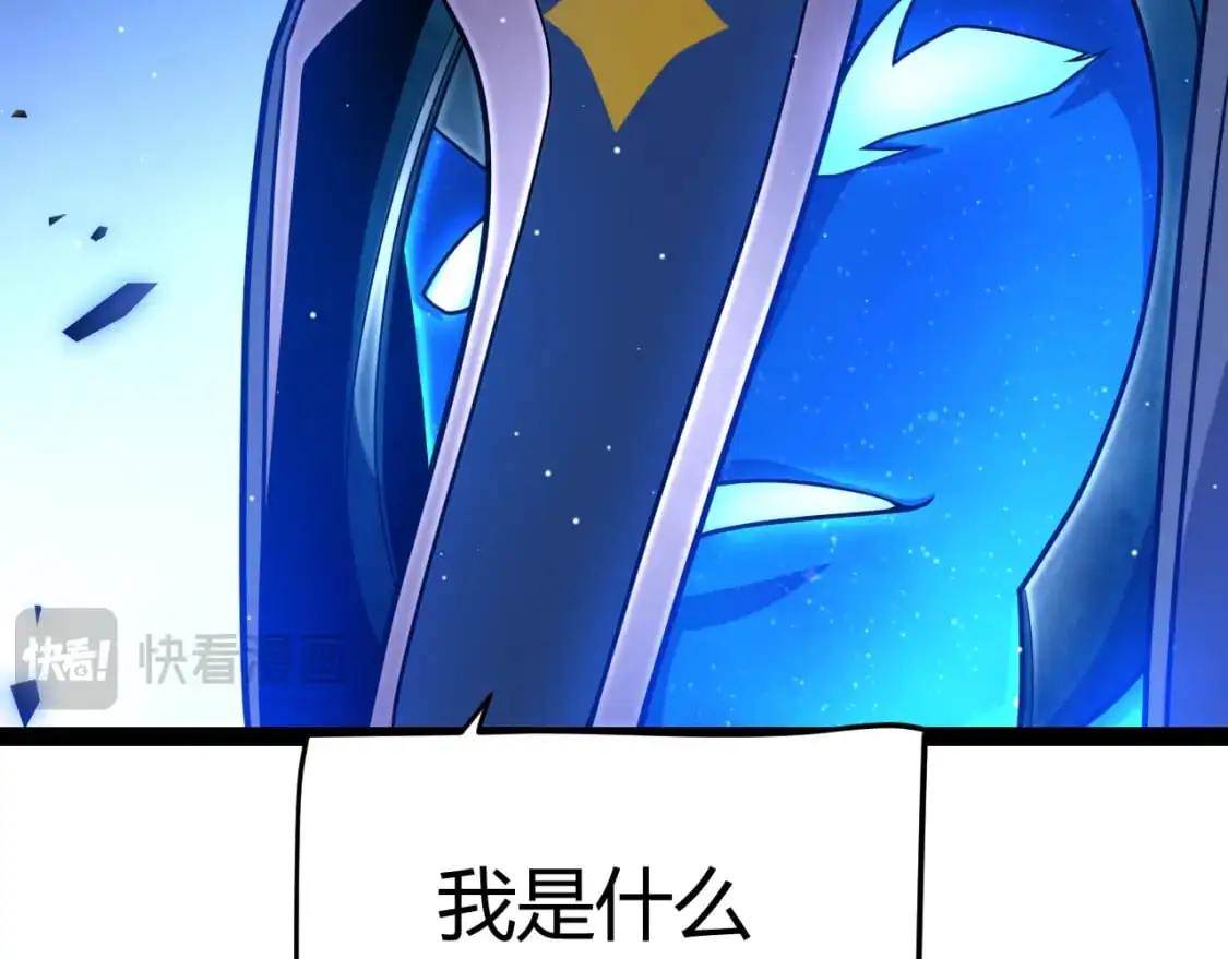 第238话 第二次赌注开始！ 第29页