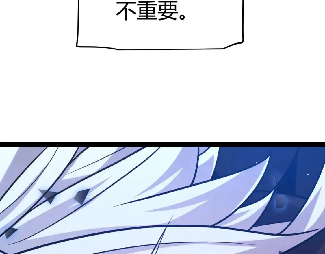 第238话 第二次赌注开始！ 第30页