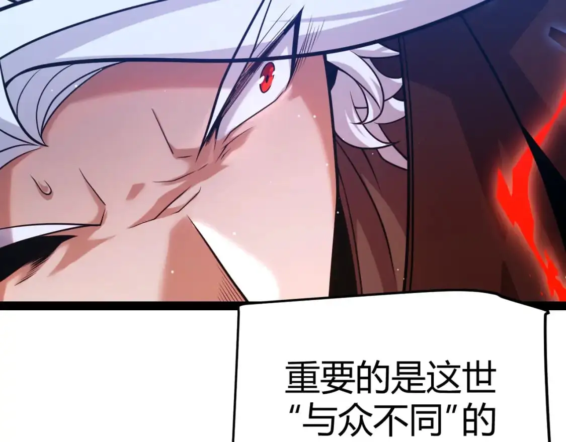 第238话 第二次赌注开始！ 第31页