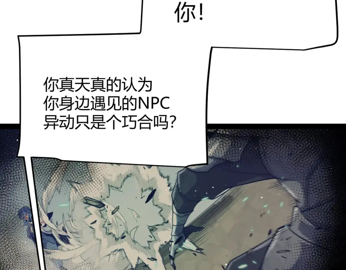 第238话 第二次赌注开始！ 第32页