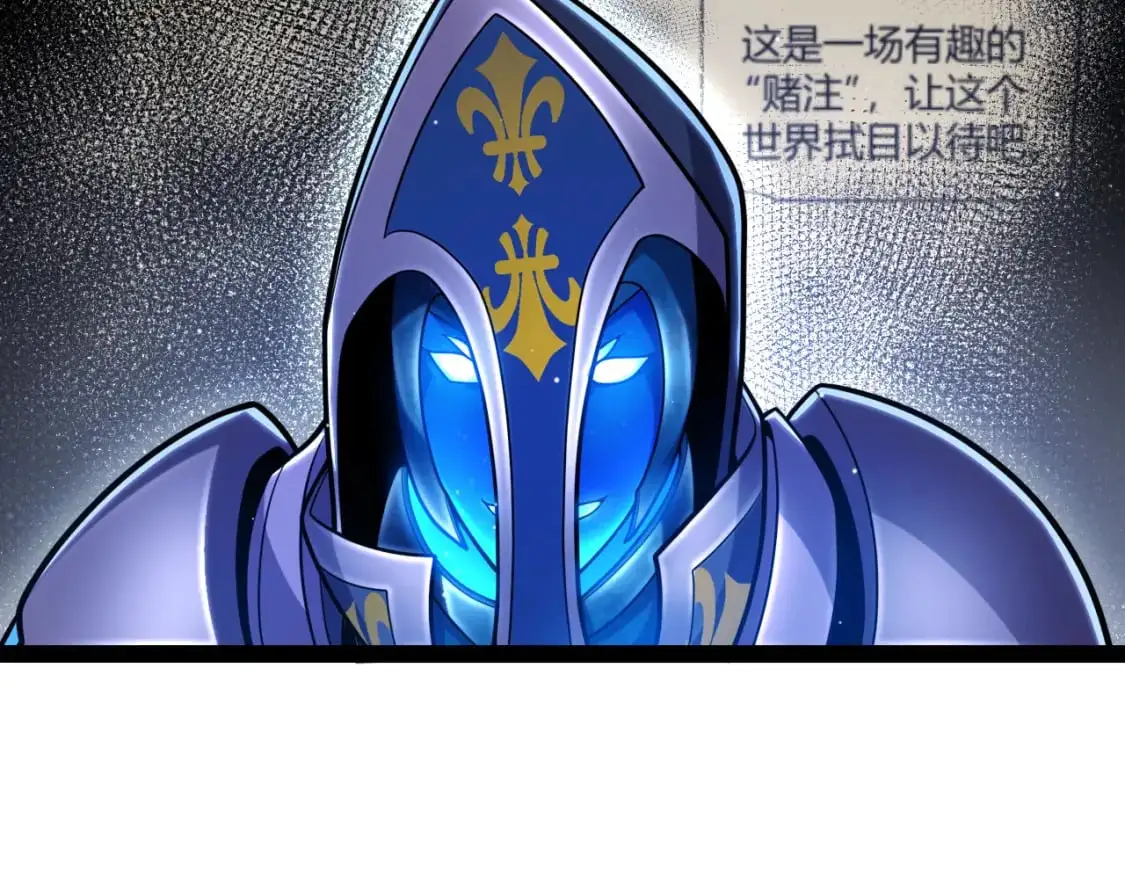 第238话 第二次赌注开始！ 第34页