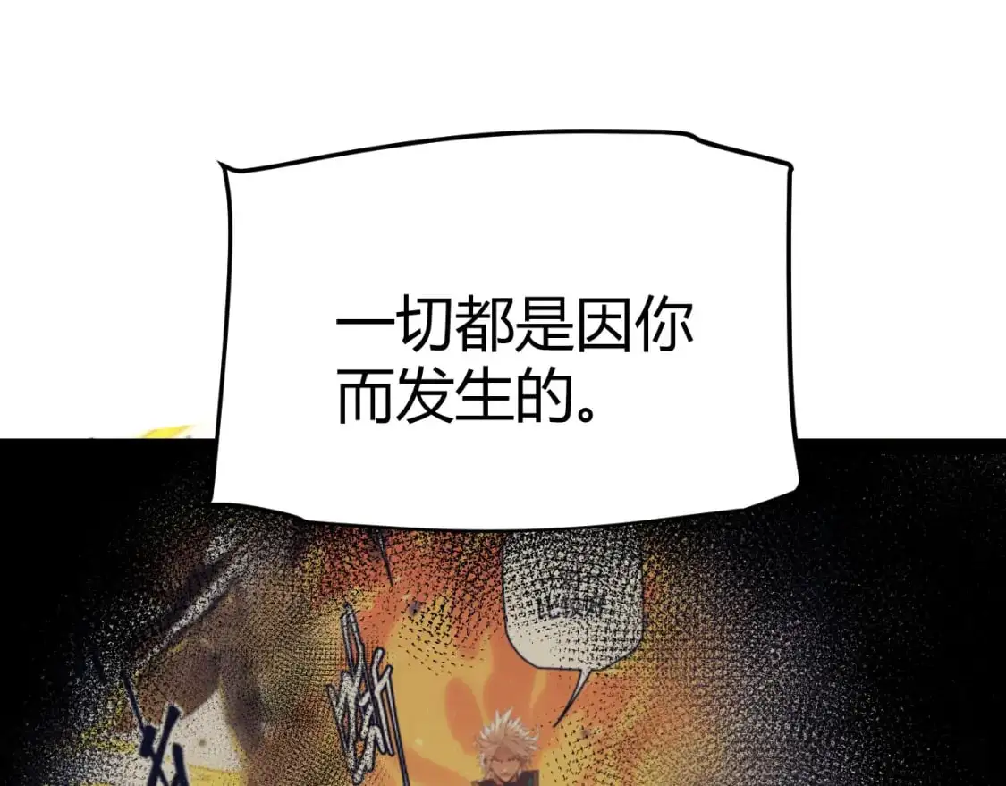 第238话 第二次赌注开始！ 第36页