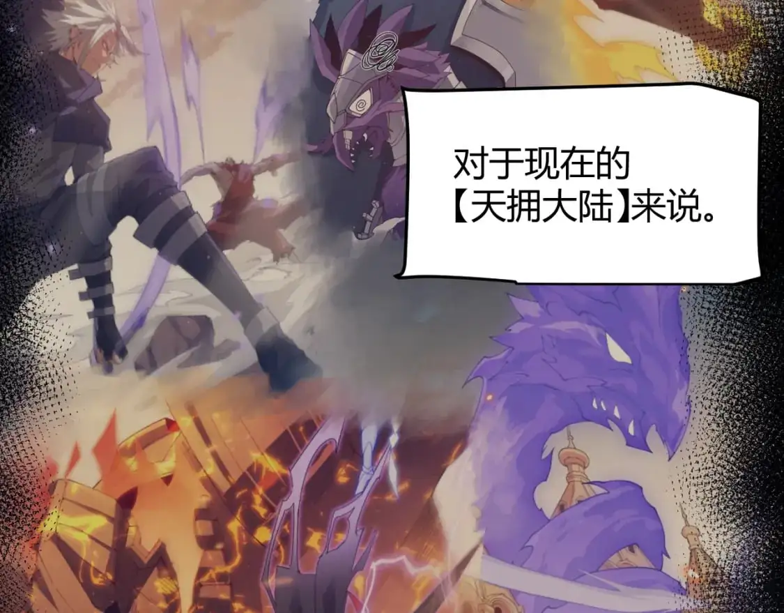 第238话 第二次赌注开始！ 第38页