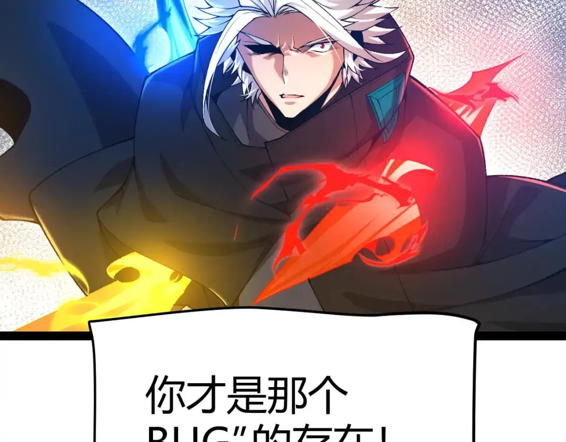 第238话 第二次赌注开始！ 第40页