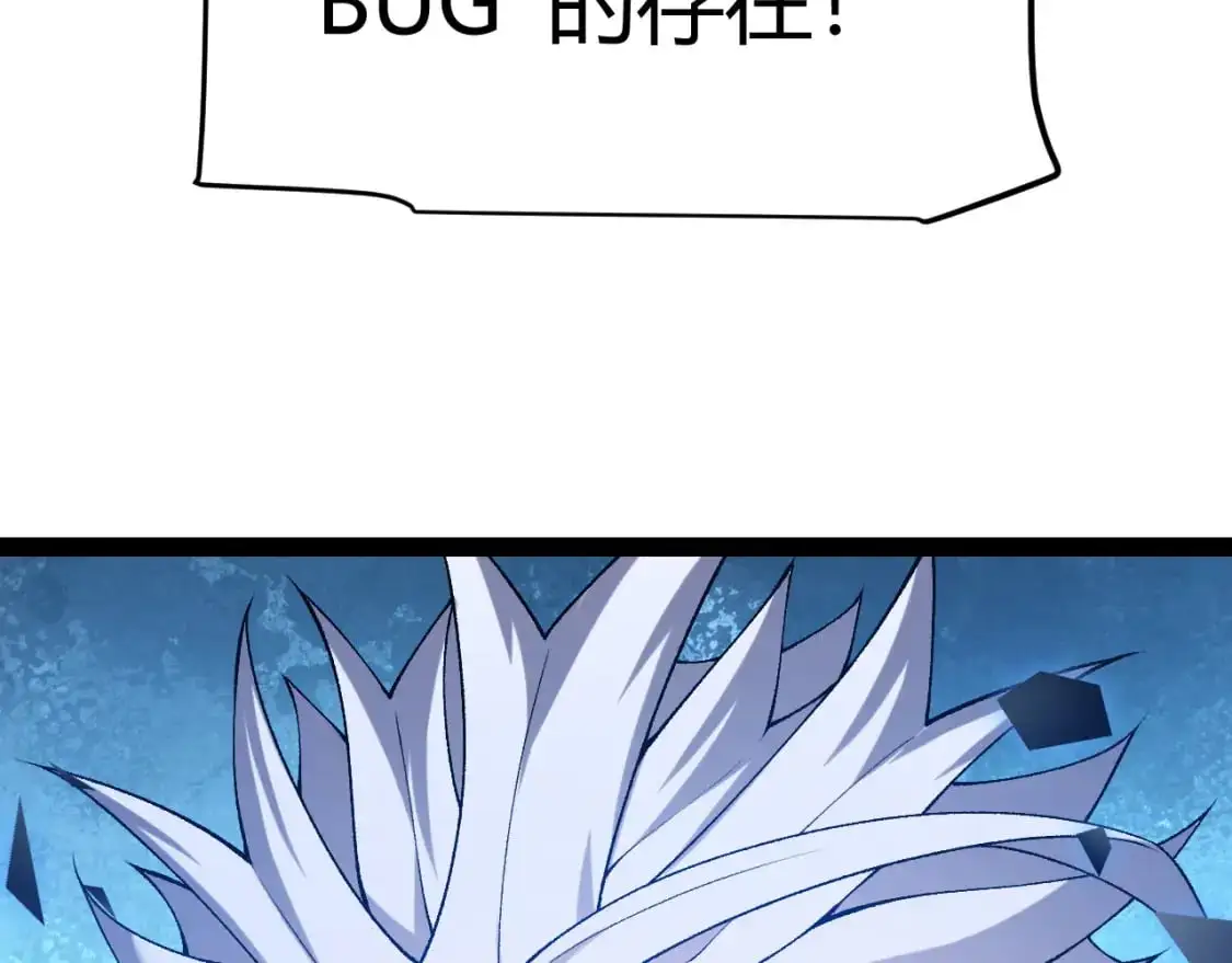 第238话 第二次赌注开始！ 第41页