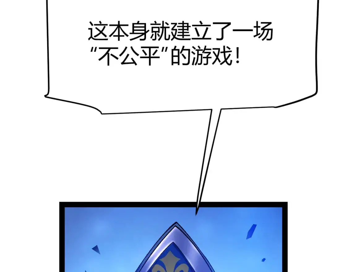 第238话 第二次赌注开始！ 第43页