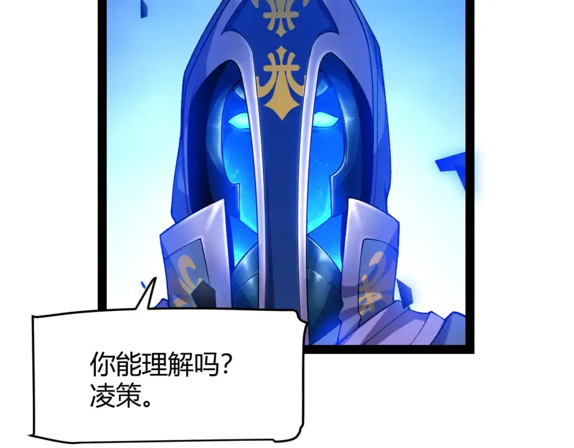 第238话 第二次赌注开始！ 第44页