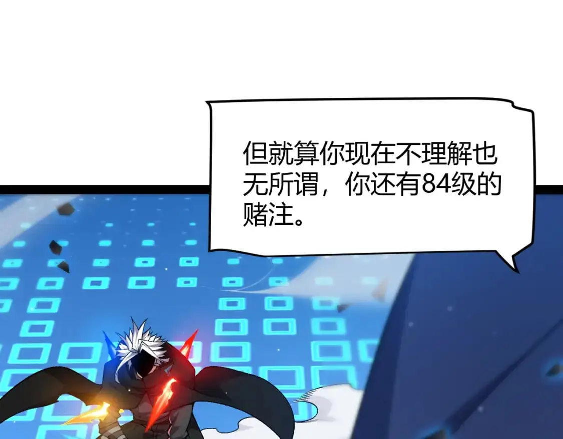 第238话 第二次赌注开始！ 第46页