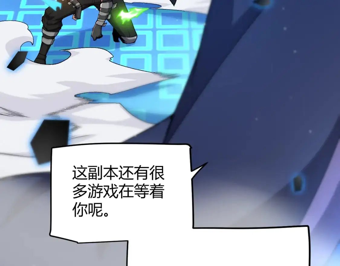 第238话 第二次赌注开始！ 第47页