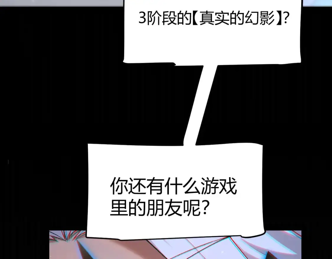 第238话 第二次赌注开始！ 第48页