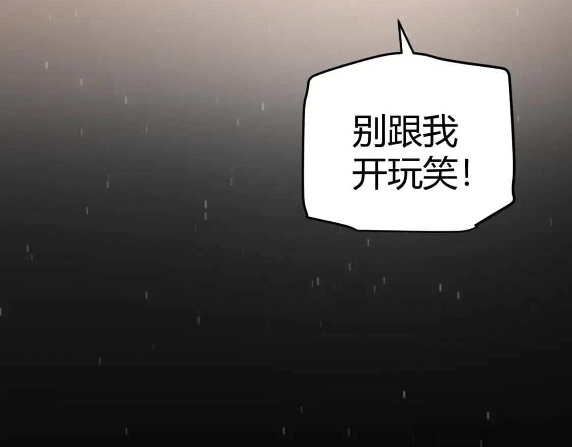 第238话 第二次赌注开始！ 第51页