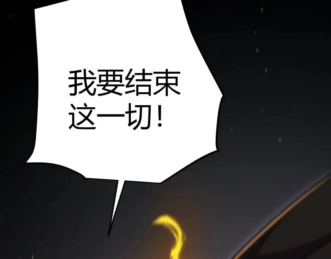 第238话 第二次赌注开始！ 第53页