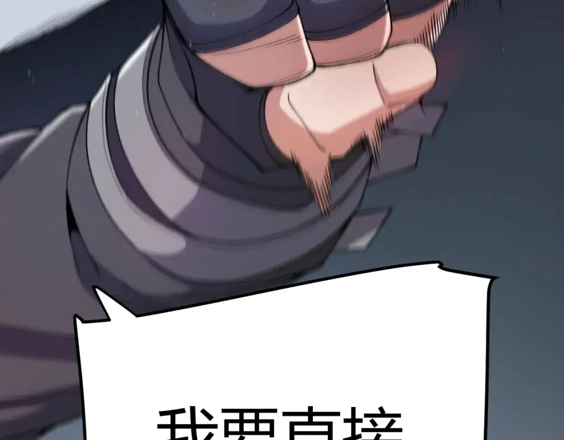 第238话 第二次赌注开始！ 第57页