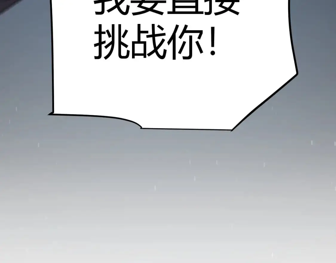 第238话 第二次赌注开始！ 第58页