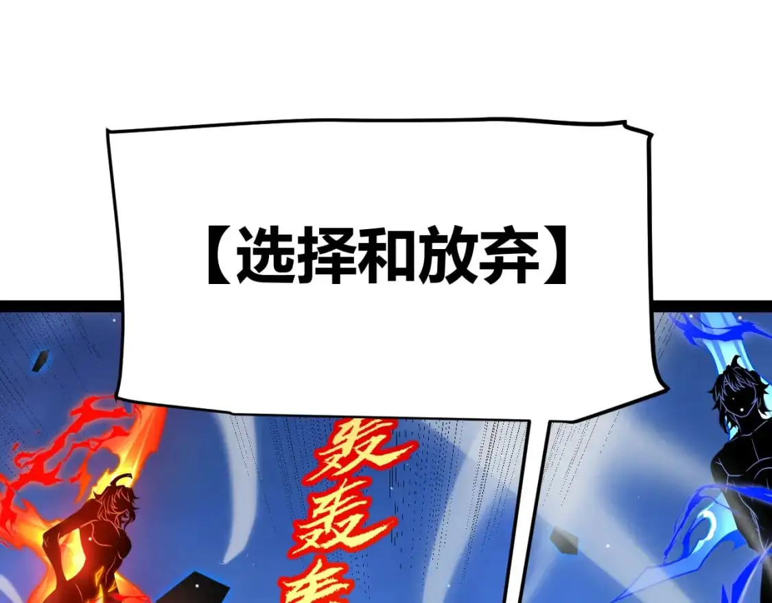 第238话 第二次赌注开始！ 第66页