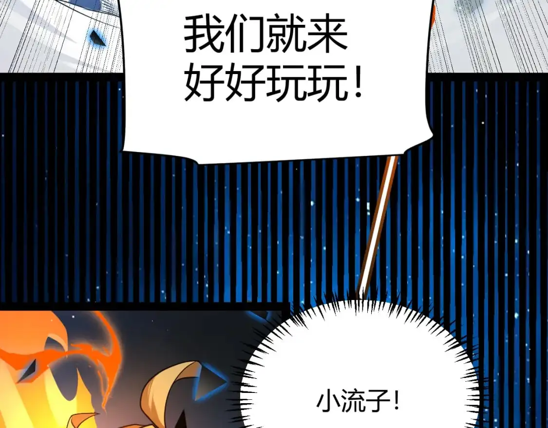 第238话 第二次赌注开始！ 第69页