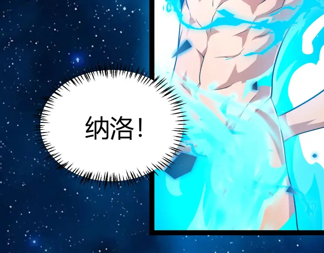 第238话 第二次赌注开始！ 第72页
