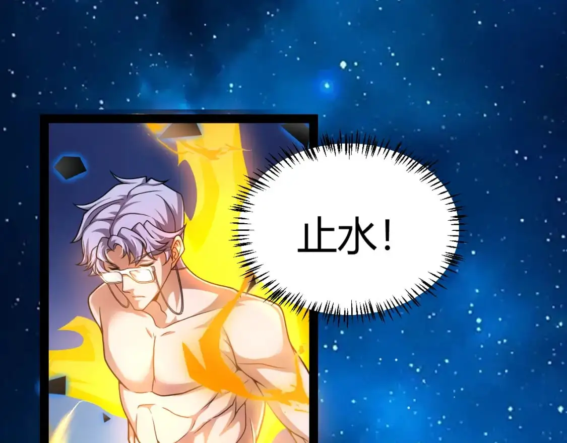 第238话 第二次赌注开始！ 第73页