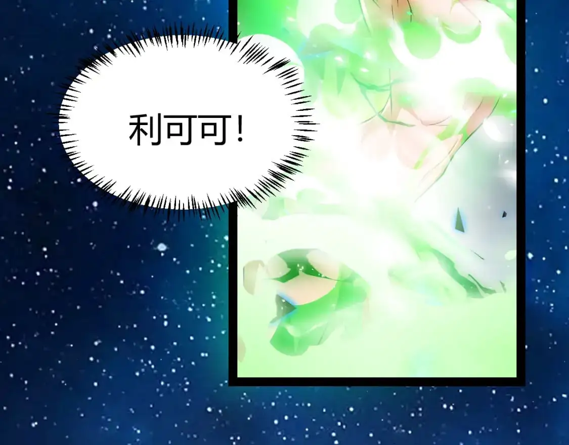 第238话 第二次赌注开始！ 第75页