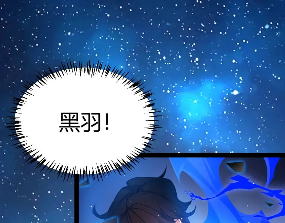 第238话 第二次赌注开始！ 第76页