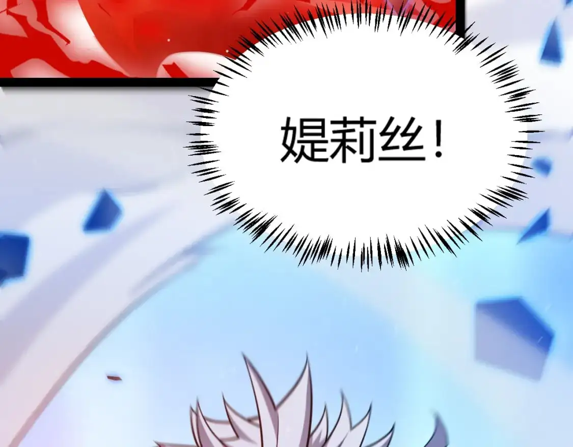第238话 第二次赌注开始！ 第80页