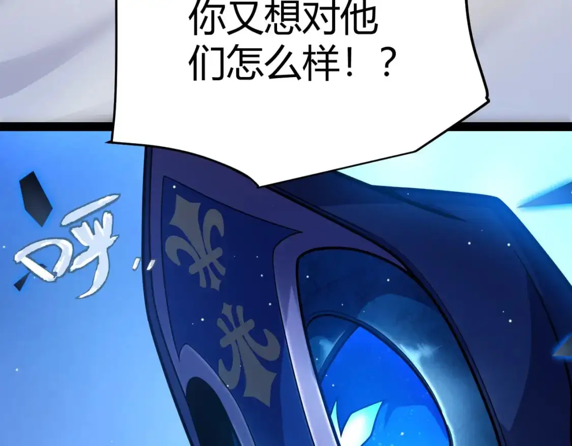 第238话 第二次赌注开始！ 第83页