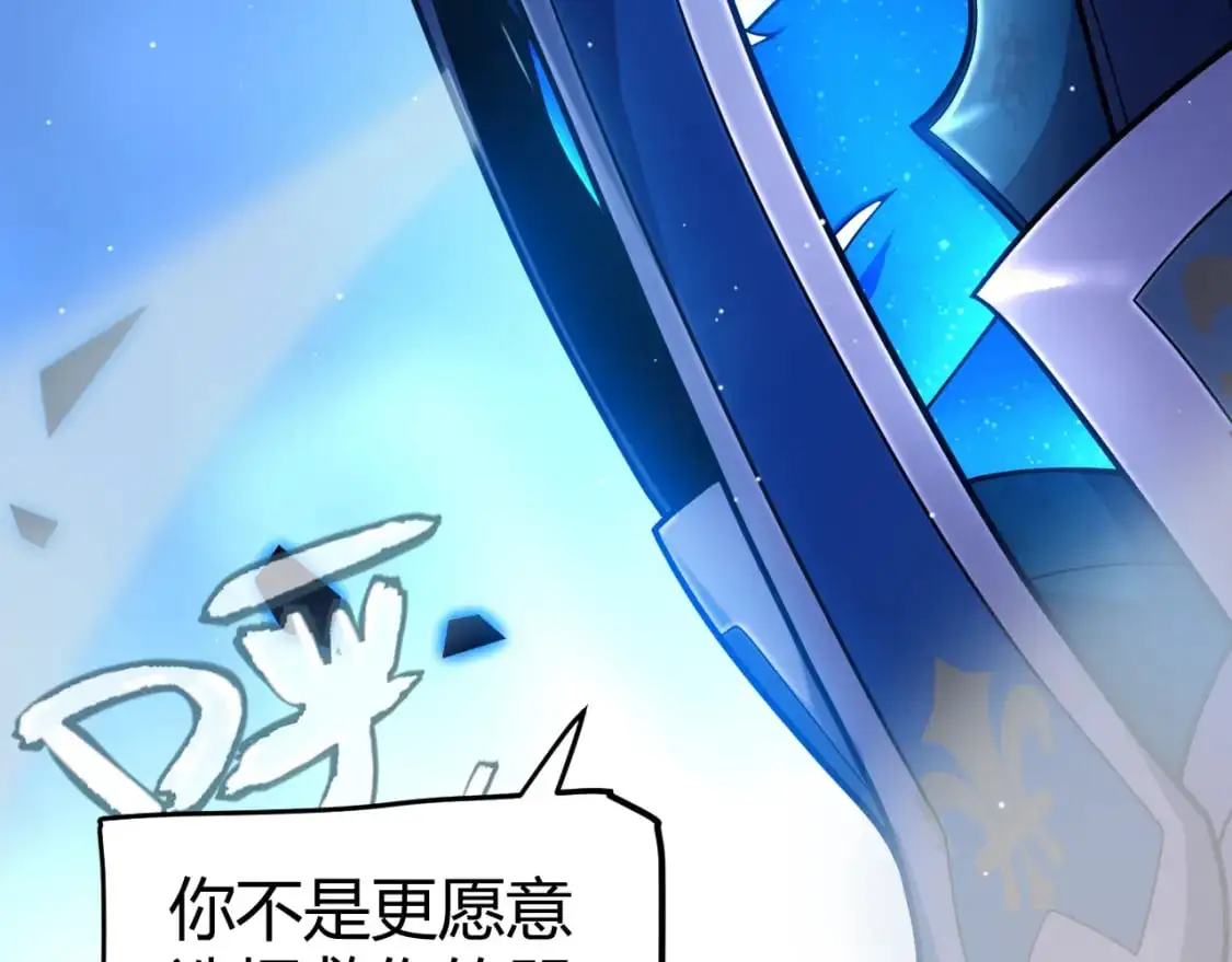 第238话 第二次赌注开始！ 第84页