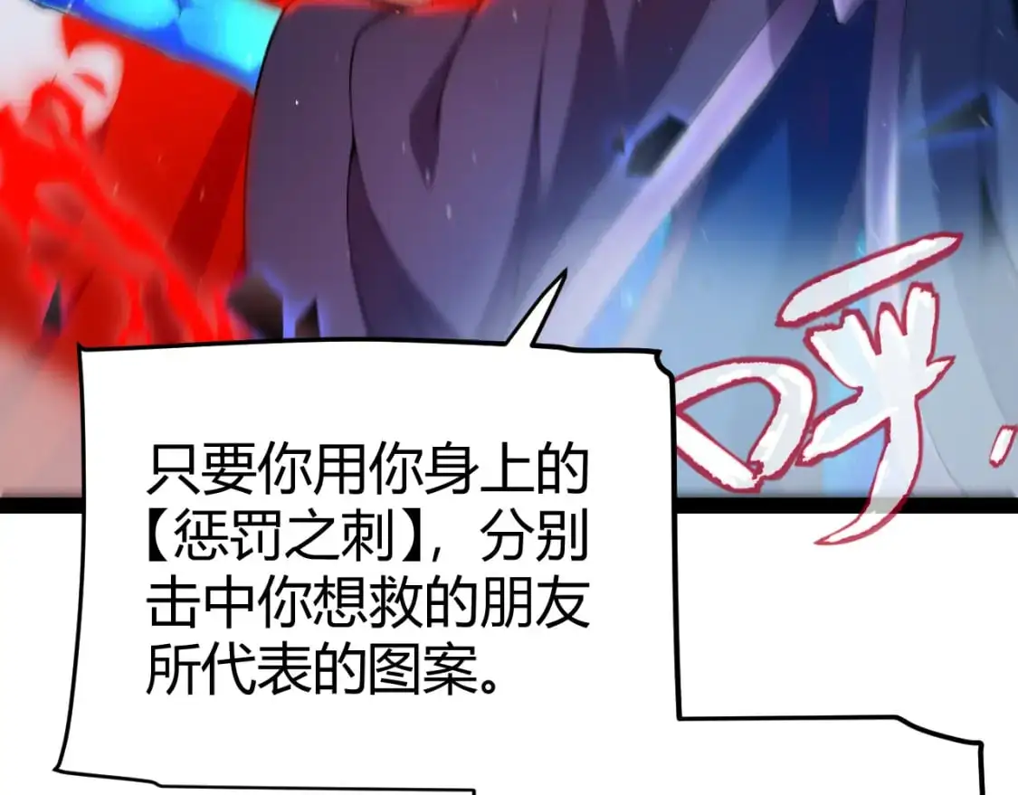 第238话 第二次赌注开始！ 第88页