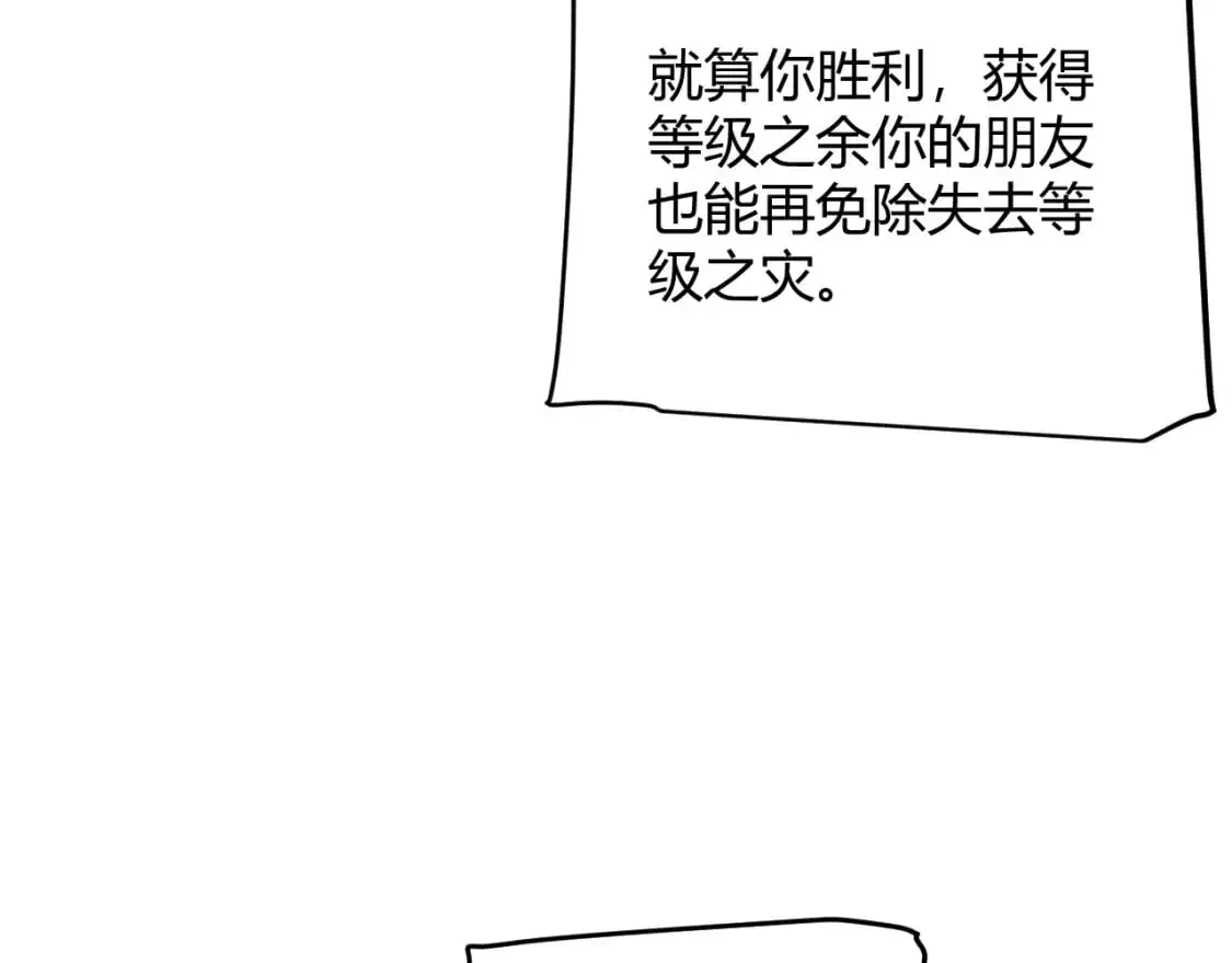 第238话 第二次赌注开始！ 第89页