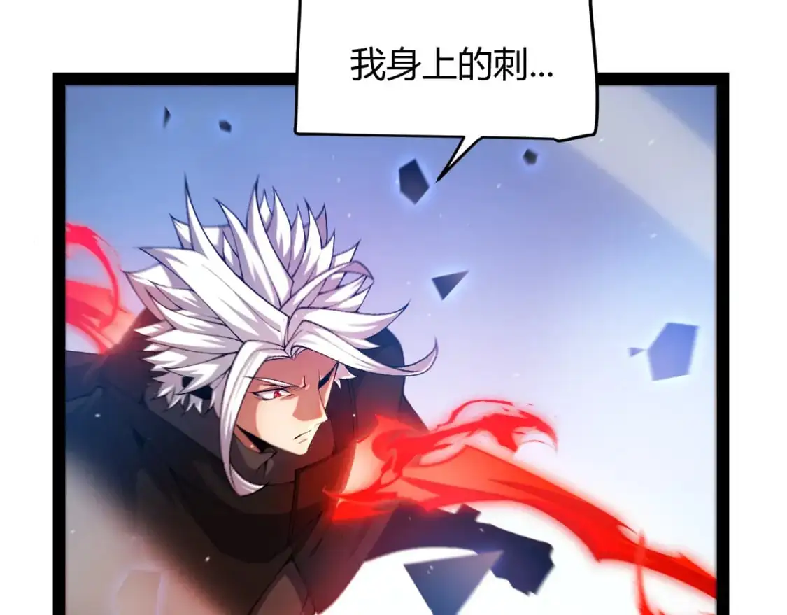 第238话 第二次赌注开始！ 第90页