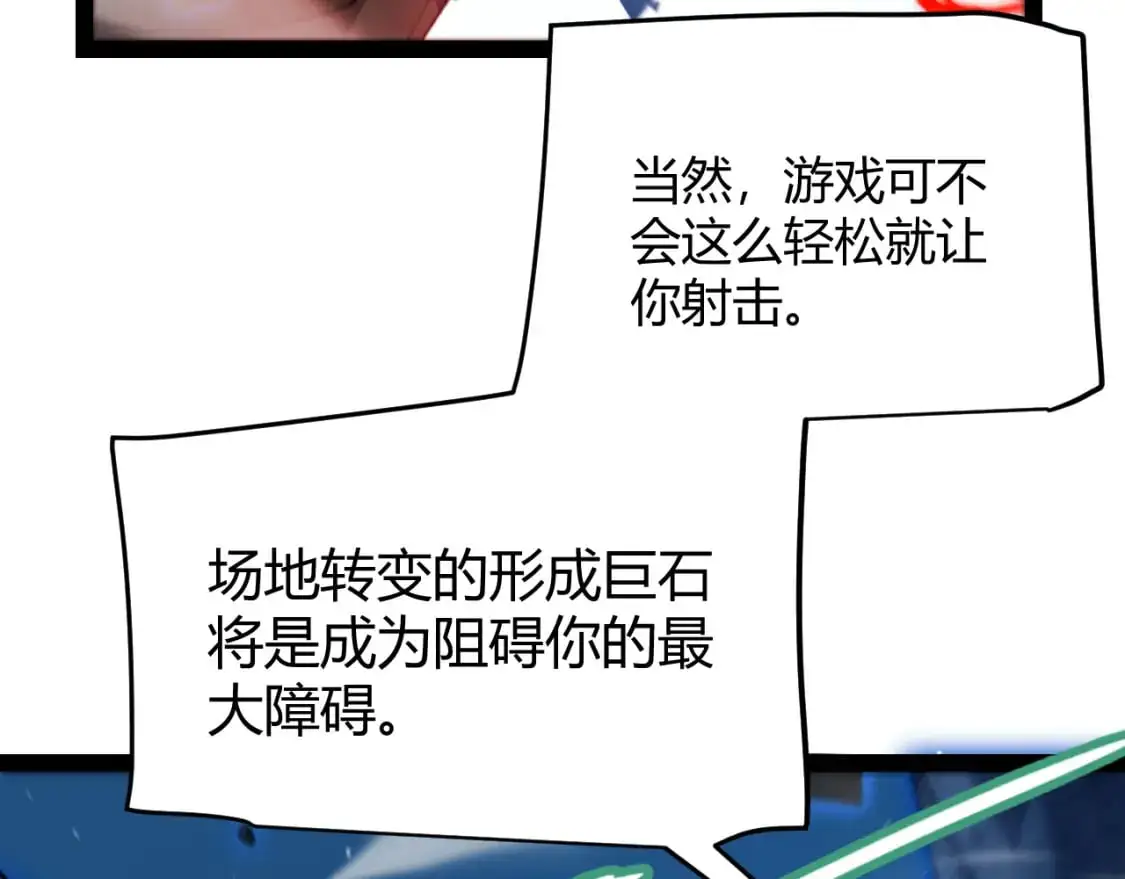 第238话 第二次赌注开始！ 第91页