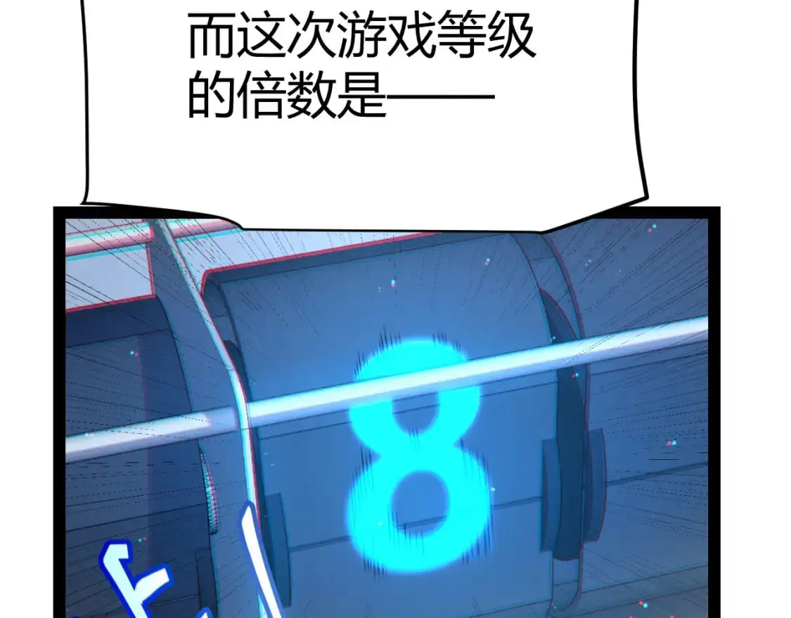 第238话 第二次赌注开始！ 第94页