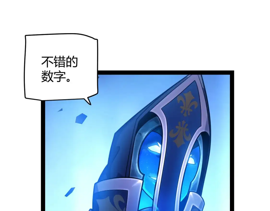 第238话 第二次赌注开始！ 第96页