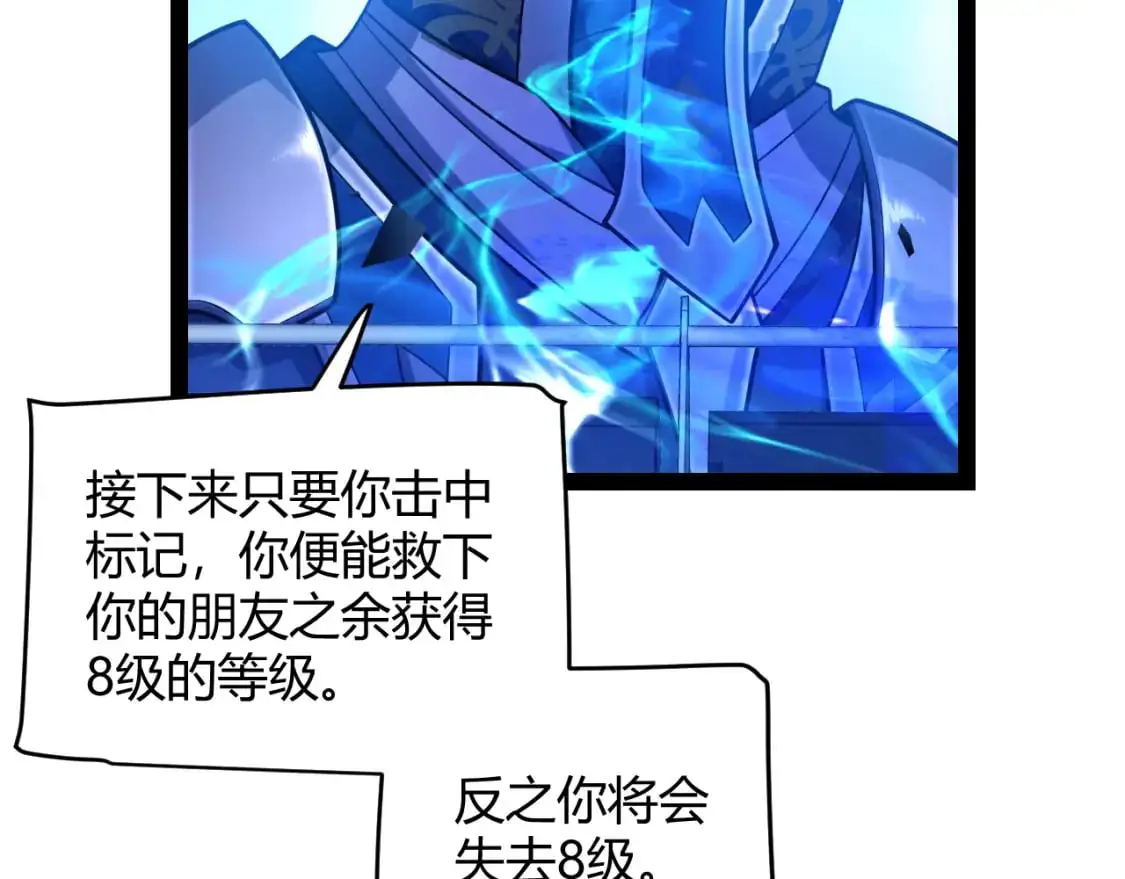 第238话 第二次赌注开始！ 第97页