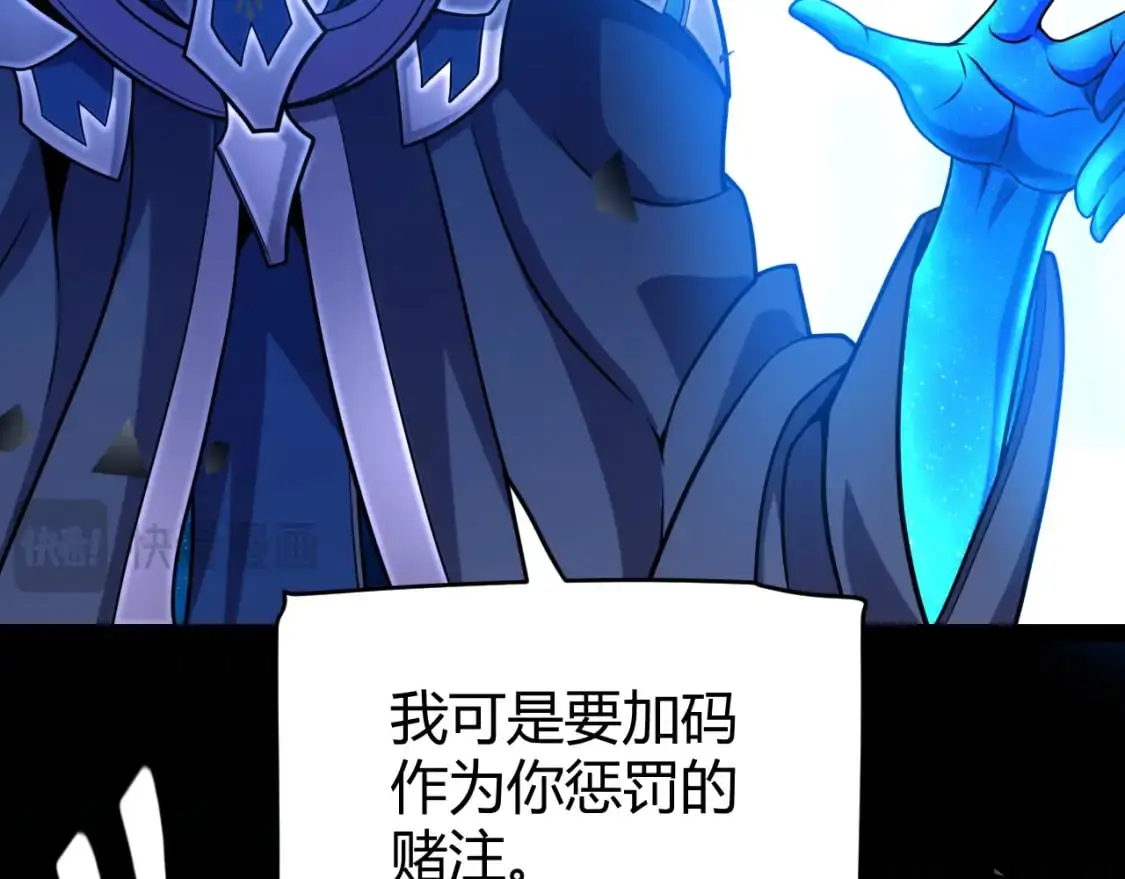 第238话 第二次赌注开始！ 第100页