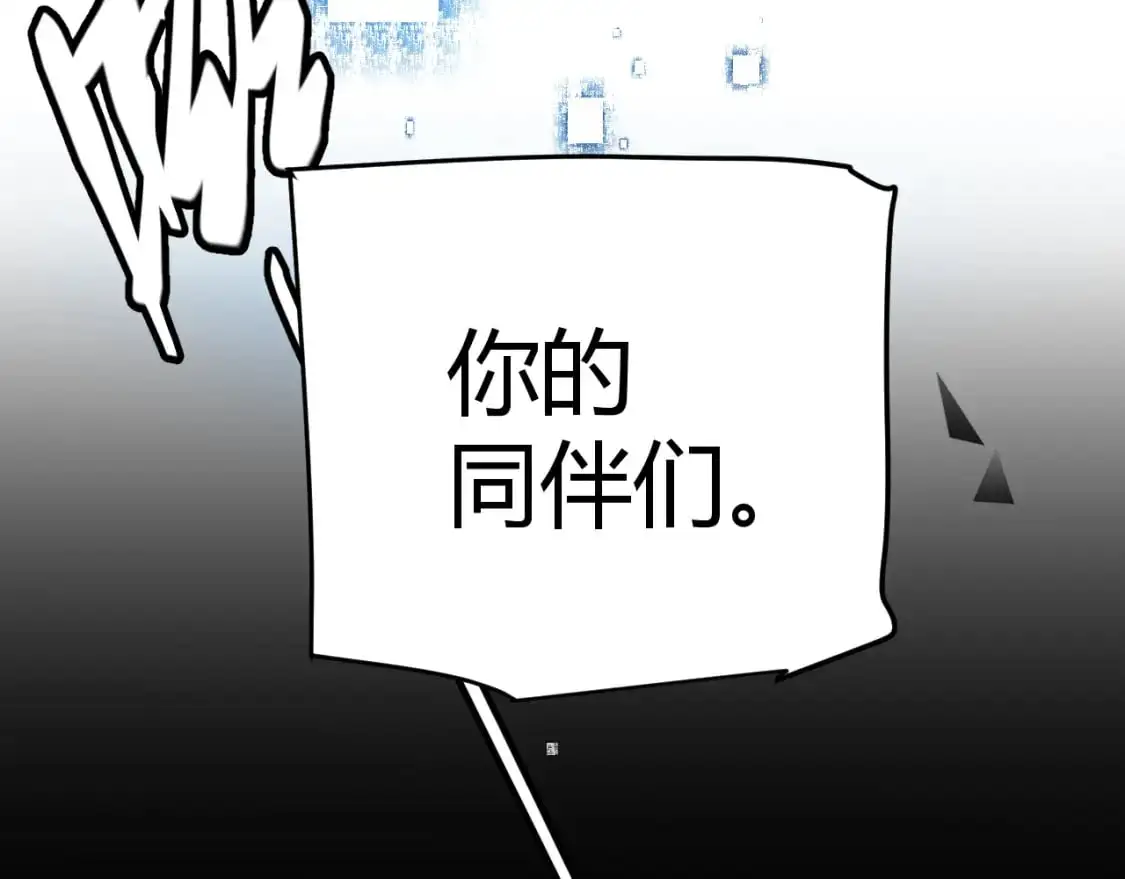 第238话 第二次赌注开始！ 第104页