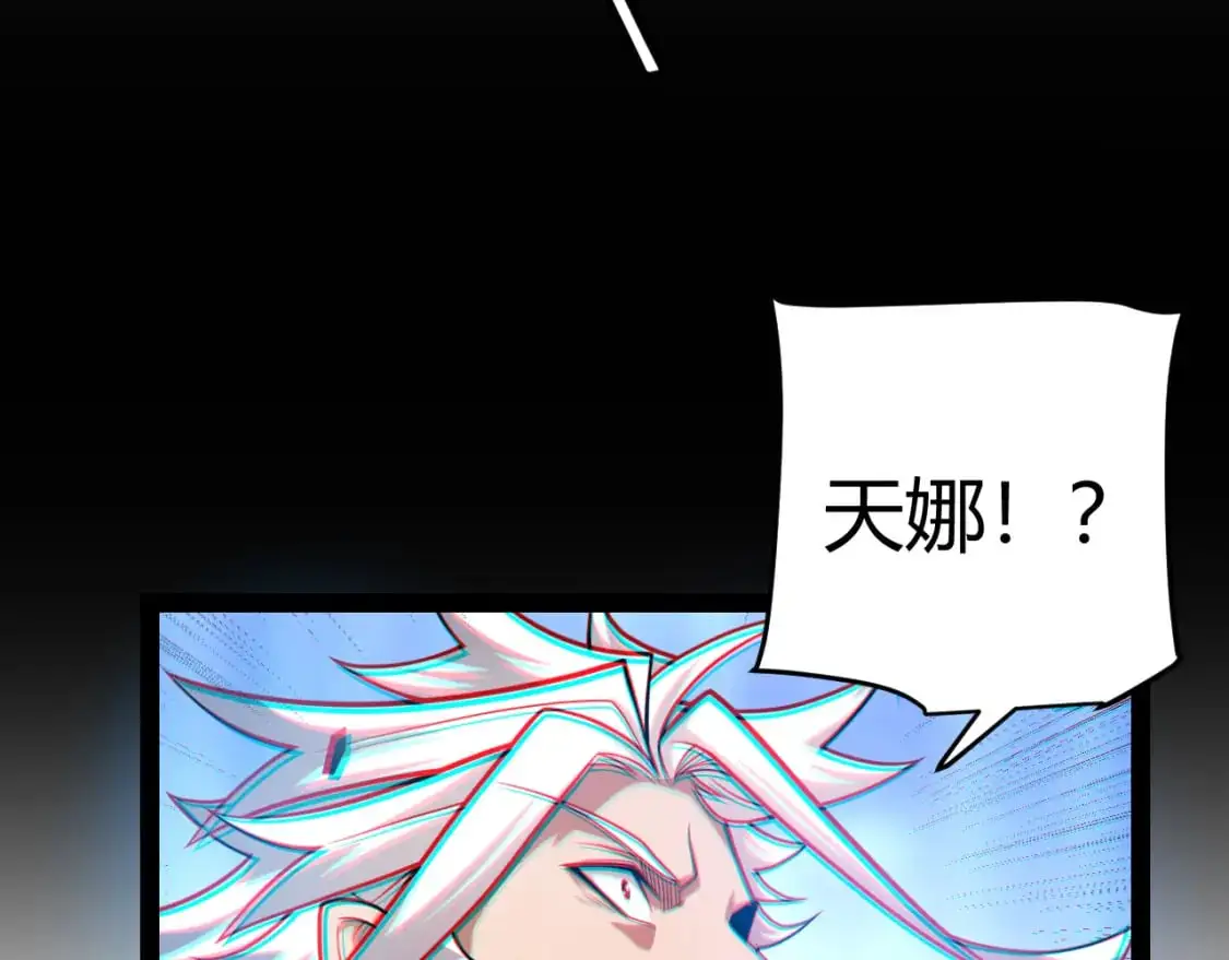 第238话 第二次赌注开始！ 第105页