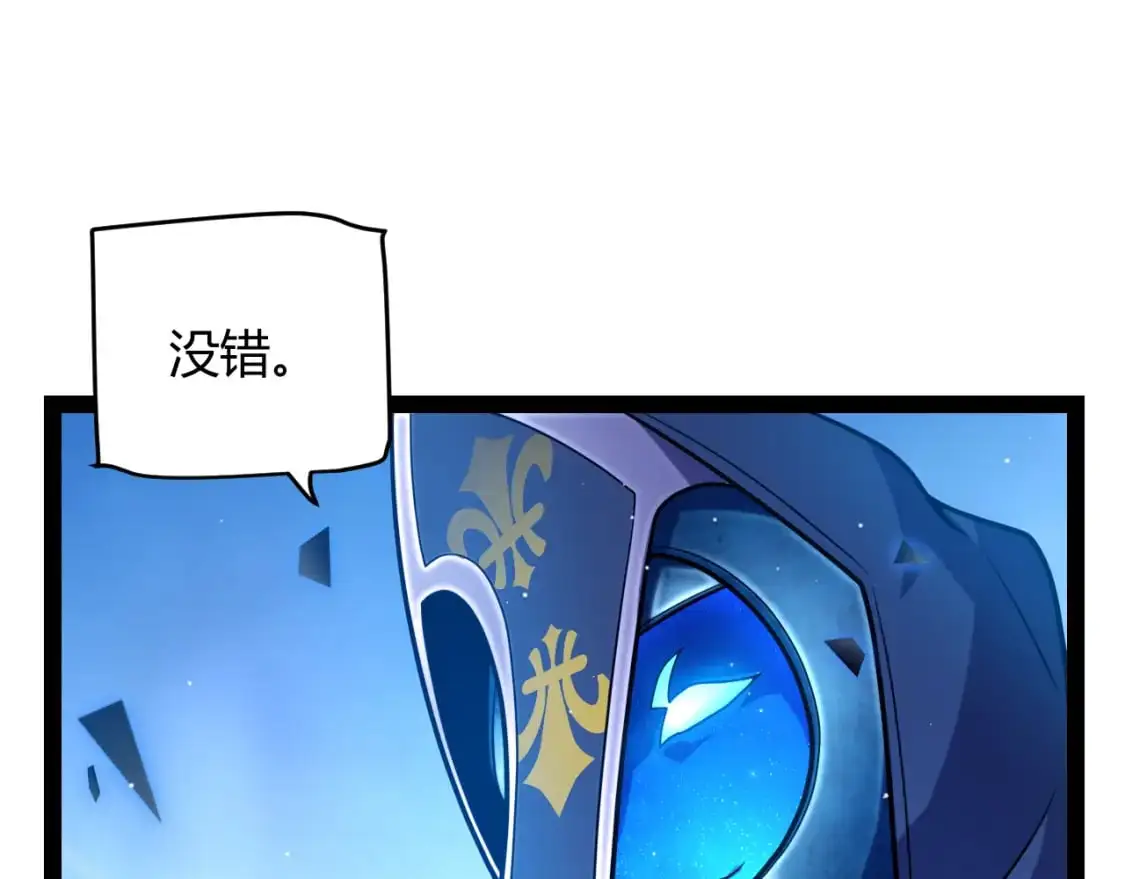 第238话 第二次赌注开始！ 第107页