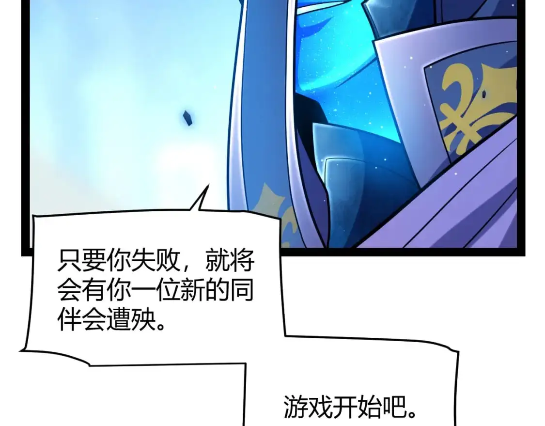 第238话 第二次赌注开始！ 第108页