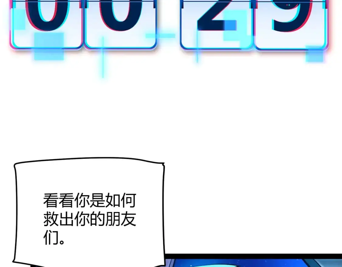 第238话 第二次赌注开始！ 第110页