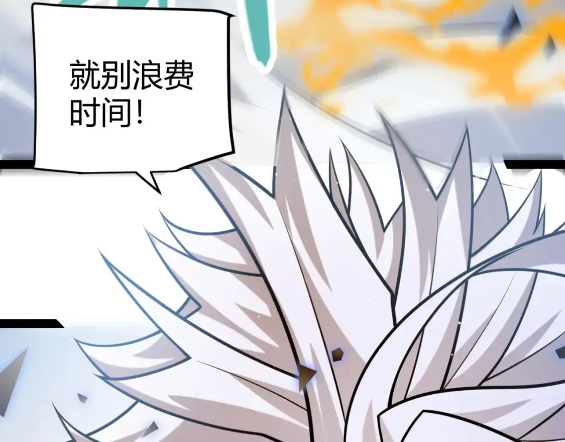 第238话 第二次赌注开始！ 第120页