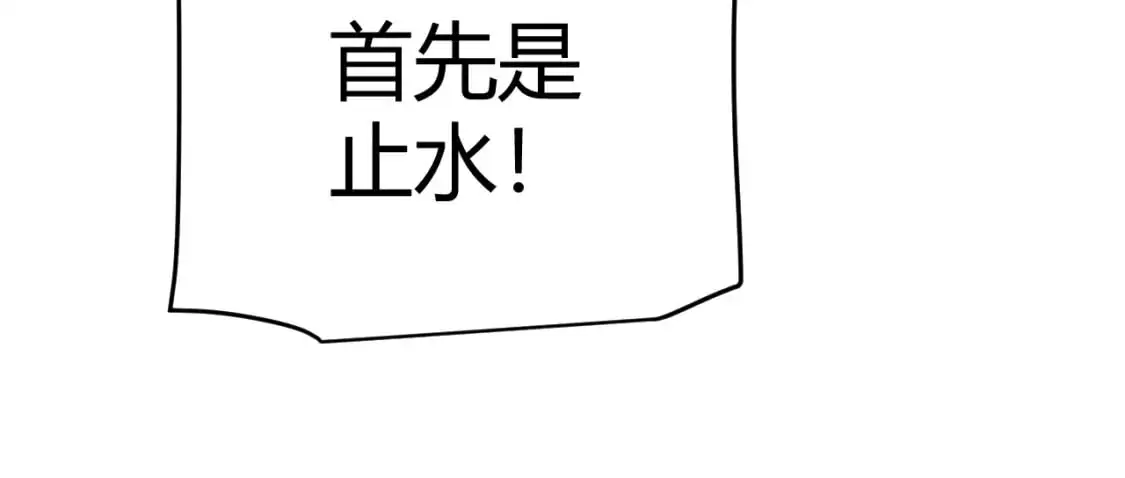 第238话 第二次赌注开始！ 第122页