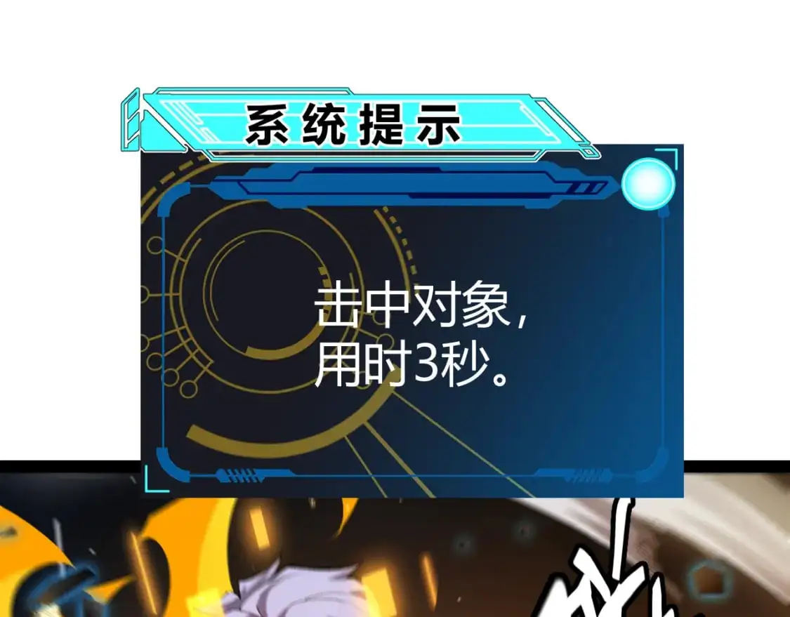 第238话 第二次赌注开始！ 第123页