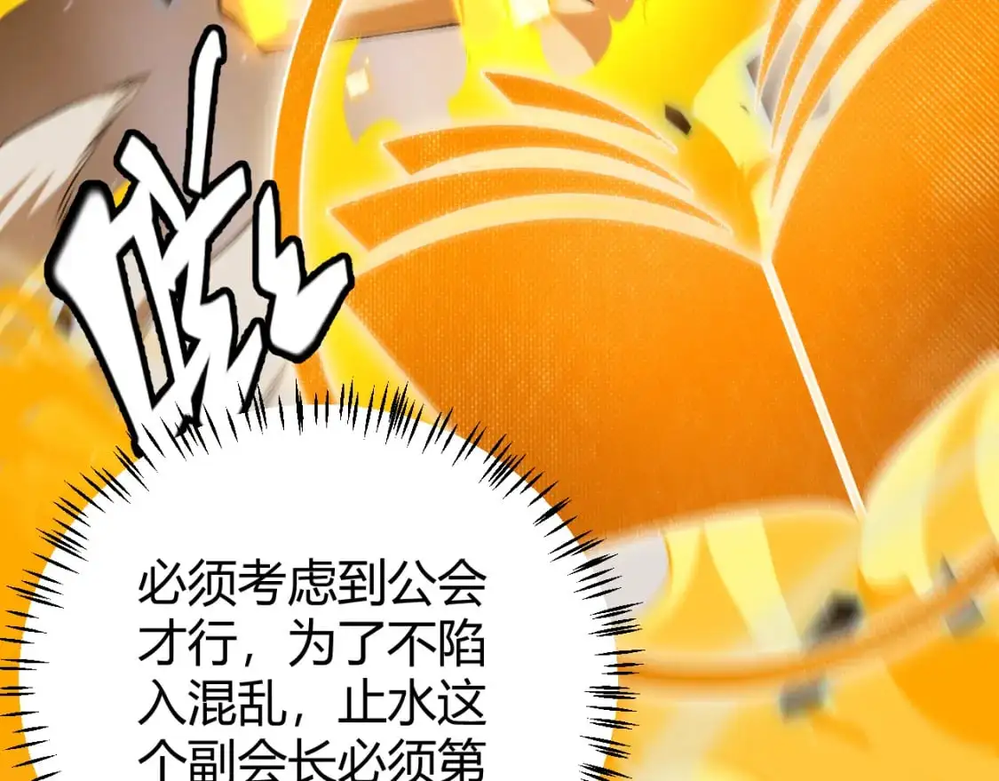 第238话 第二次赌注开始！ 第125页