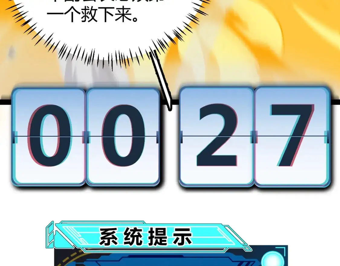 第238话 第二次赌注开始！ 第126页